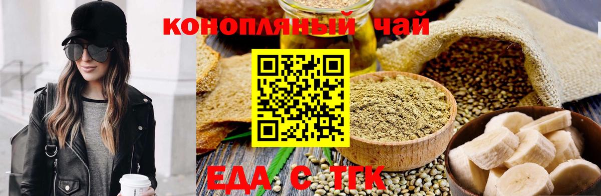 Cannafood марихуана Мичуринск