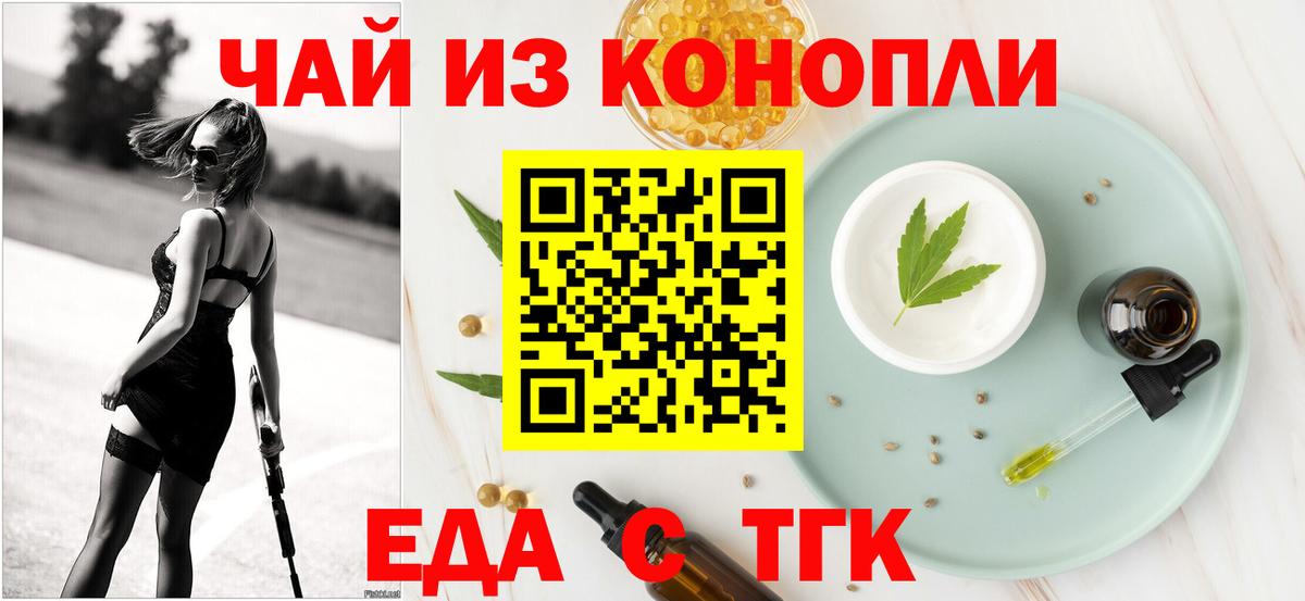 Мичуринск  Cannafood марихуана  Вход с VPN 