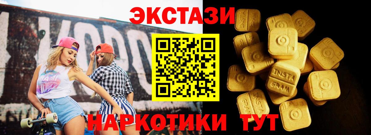 Экстази Cube Мичуринск