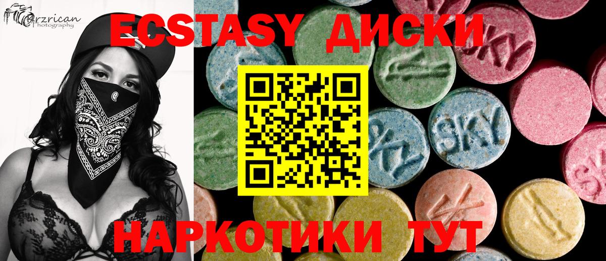 ЭКСТАЗИ  Ecstasy 99%  Вход с VPN  Экстази XTC  Мичуринск 