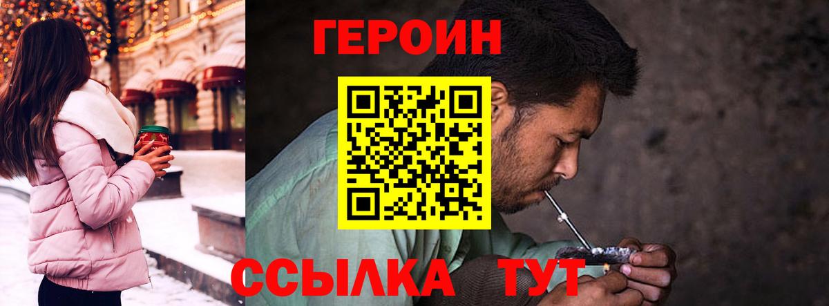 ГЕРОИН гречка Мичуринск