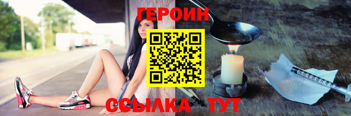 Мичуринск  Героин хмурый  Вход с VPN 