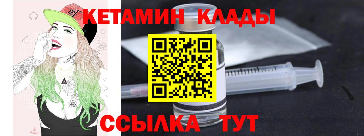 КЕТАМИН ketamine  Вход с VPN  Мичуринск  Кетамин ketamine 