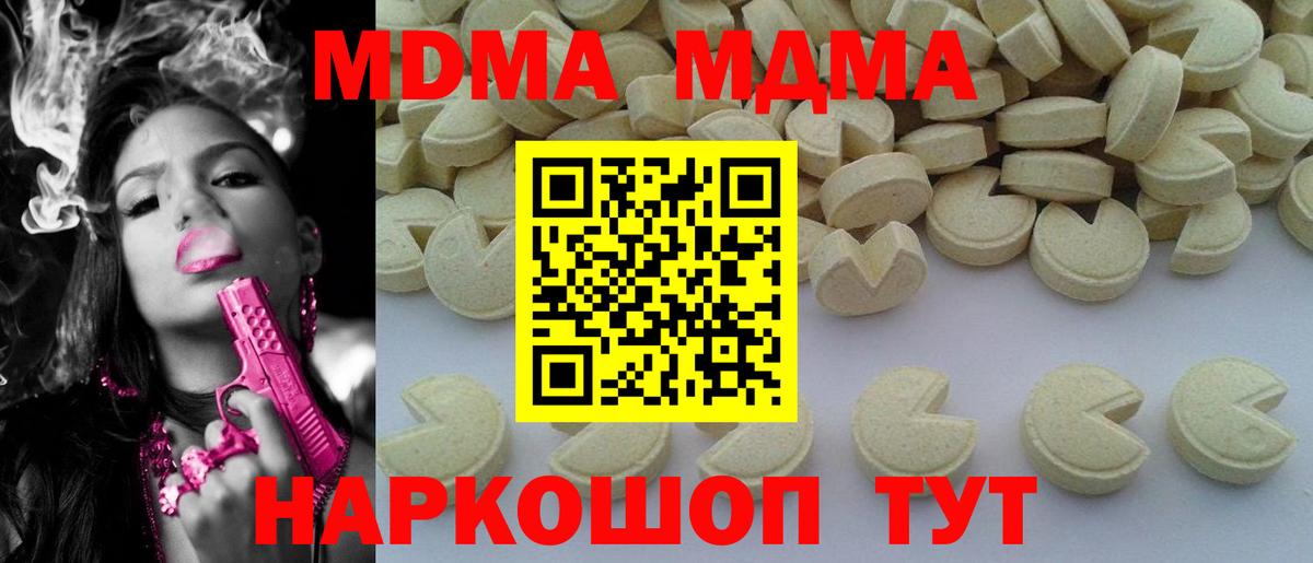 МДМА молли  Вход с VPN  Мичуринск  MDMA VHQ 