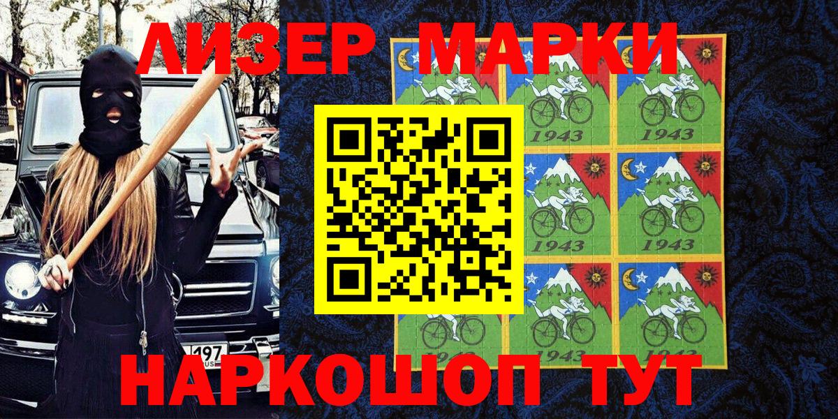 купить наркоту  Марки 25I-NBOMe  Мичуринск  Вход с VPN  Марки 25I-NBOMe 1500мкг 