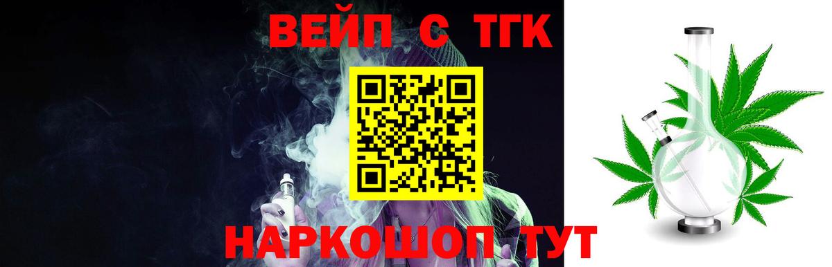 Мичуринск  Дистиллят ТГК гашишное масло  ТГК вейп с тгк  цена наркотик  Вход с VPN 